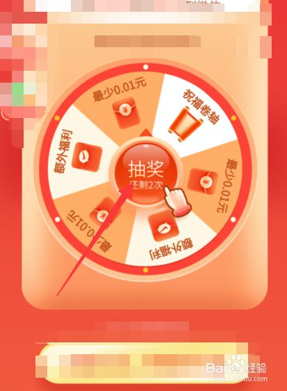 拼多多现金大转盘攻略