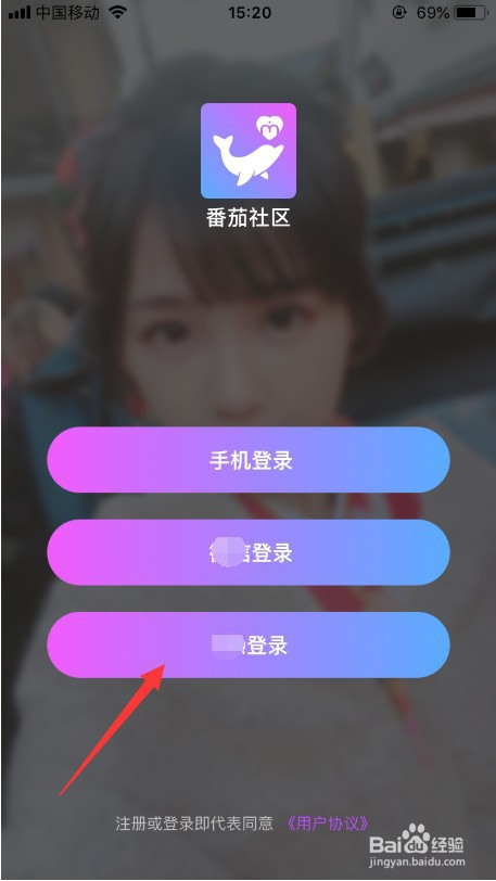 iphone番茄社区如何下载