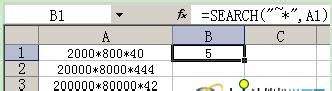 用excel公式查找字符串中*星号位置并取出数字