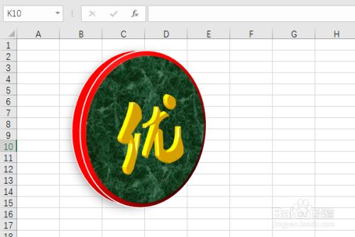 excel2016如何制作艺术字"优"