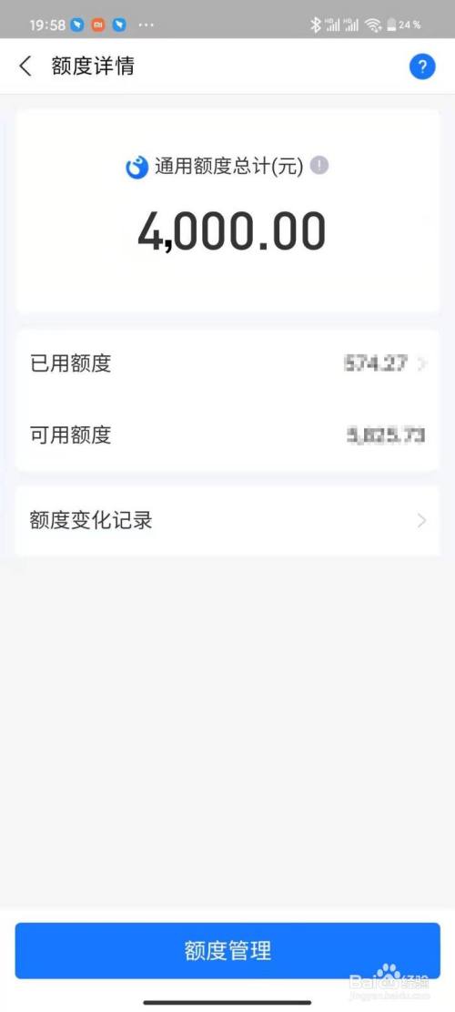 支付宝余额4000元图片,支付宝余额4000元截图 支付宝的花呗分期额度4000元是什么意思?