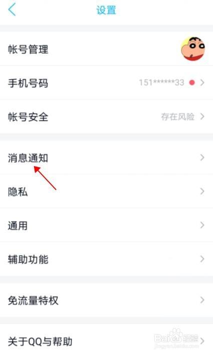 qq明明没有屏蔽却收不到消息