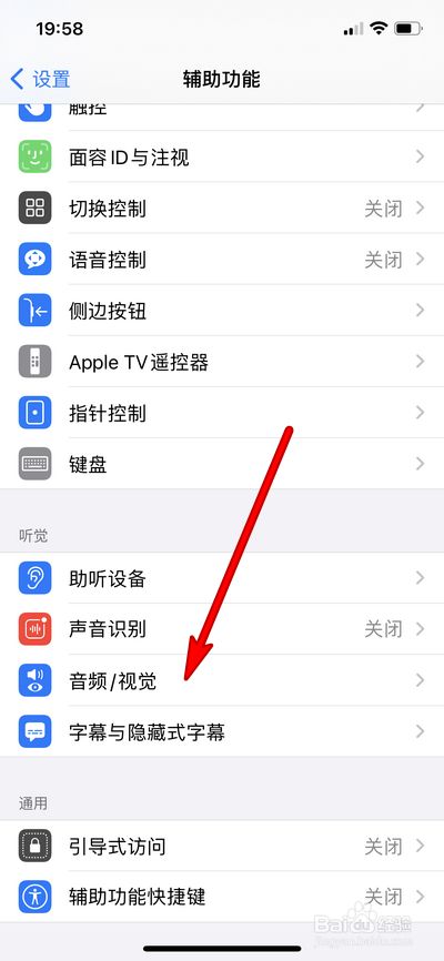 苹果12pro max来电闪光灯怎么设置