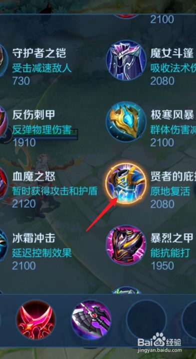 王者荣耀日渊和天穹怎么买