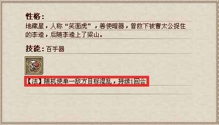 【qq水浒】玩家的第二个保护神—朱富