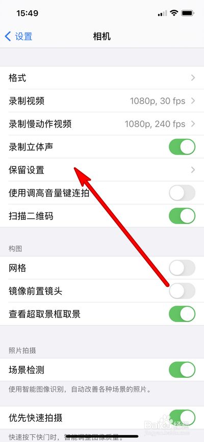 iphone12怎么保留实况照片设置