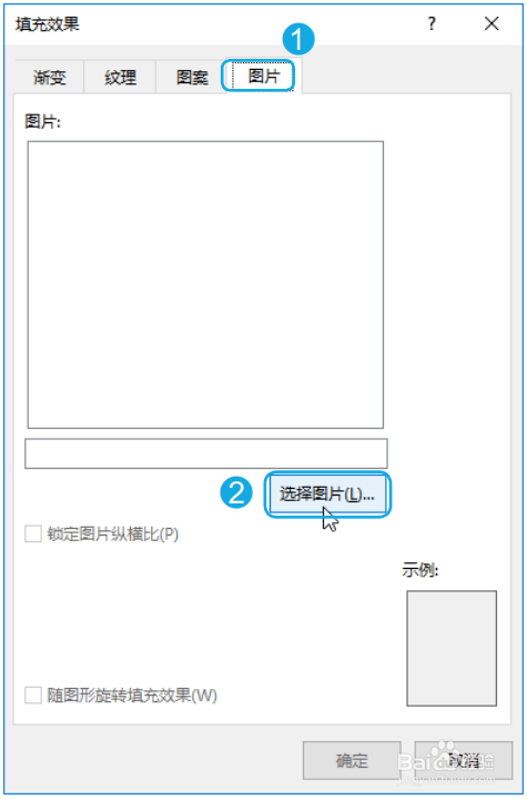 word文档如何给页面背景设置图片或颜色填充