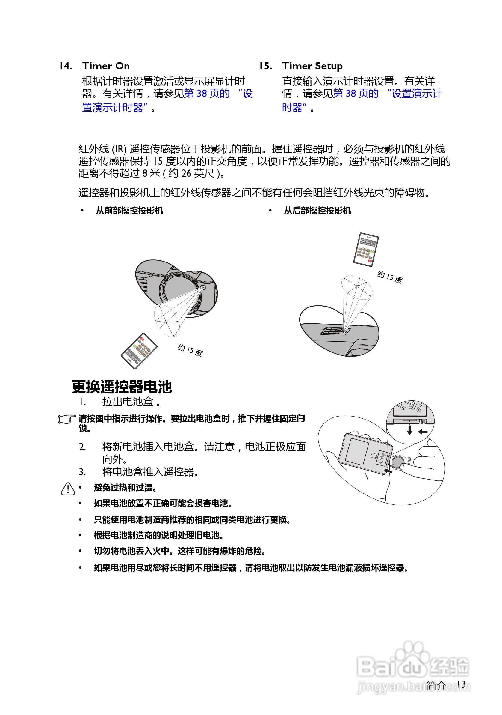 明基mw860usti投影机使用说明书:[2]