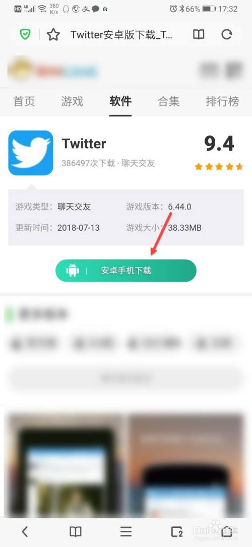 华为怎么下载twitter