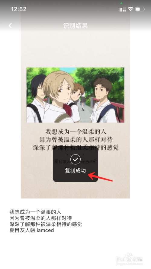 怎么提取图片的文字内容