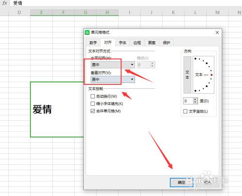 在wps表格中怎样对单元格中的文本设置居中对齐