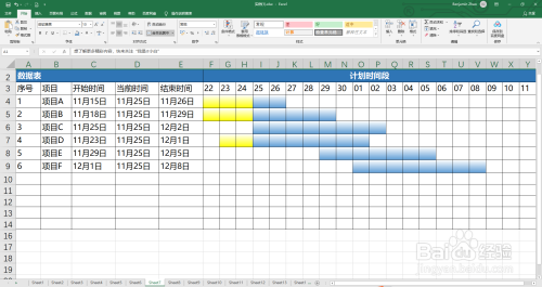 excel如何制作项目管理甘特图