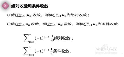 判断交错级数的敛散性方法