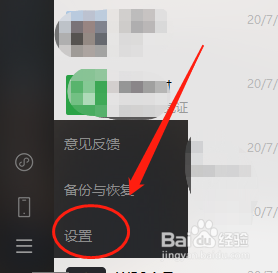 怎么修改电脑微信默认截图快捷键?