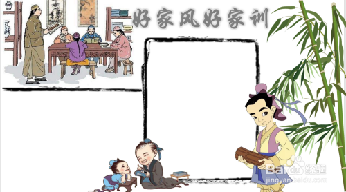 好家风好家训手抄报