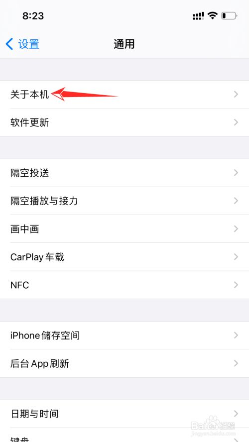 iphone12关于本机,苹果12购买装b截图 iphone12保修期怎么看