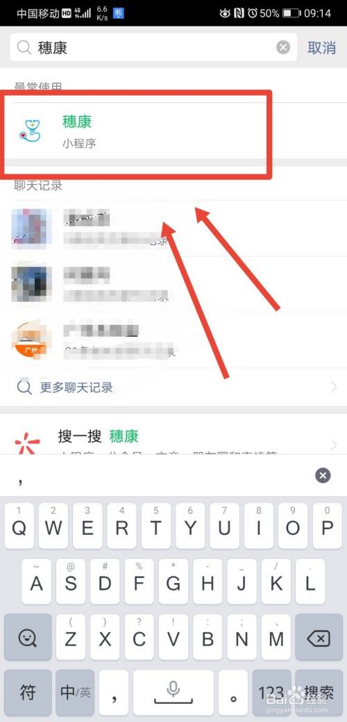 防疫行程码怎么获取