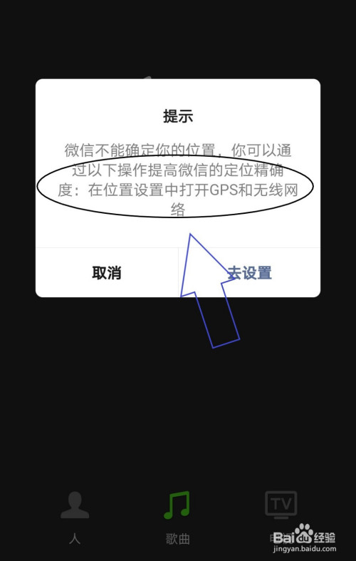 微信中怎么识别歌曲?
