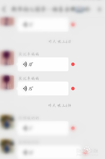 微信怎么保存语音?