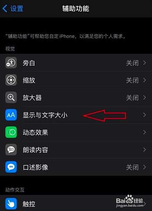 iphone12图片添加文字,iPhone屏保图片文字 苹果12怎样设置显示字体的大小