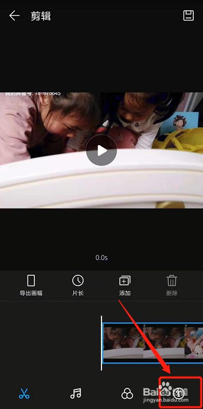 华为手机怎样编辑视频加字体