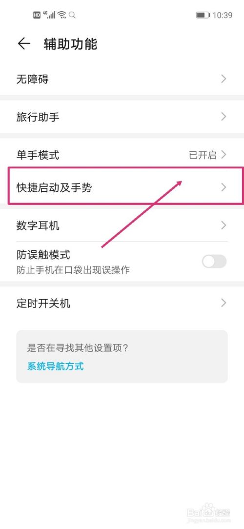 当前界面涉及到隐私内容,不允许截屏如何解决?