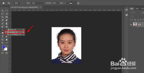 photoshop(ps)怎么把证件照背景白色改为蓝色