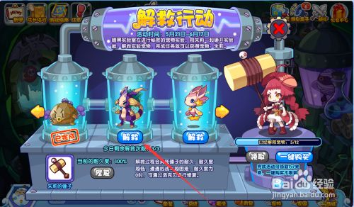 洛克王国紫霸龙在哪里解救#校园分享