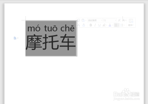 摩托车的拼音怎么拼写