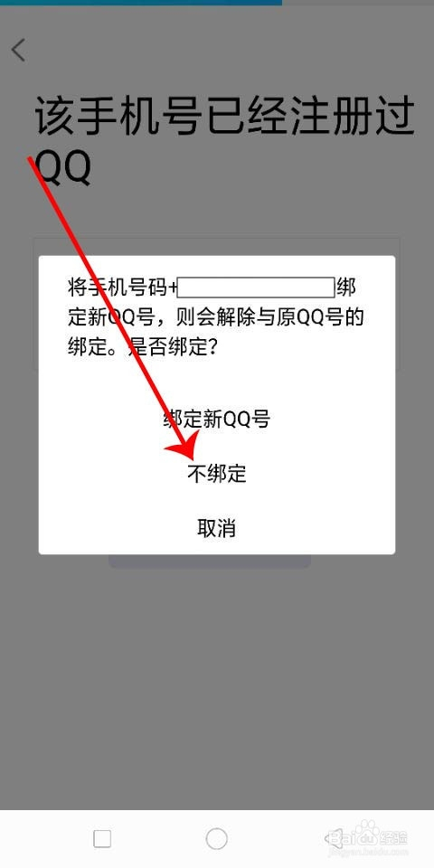 无限免费获取无保qq号的方法