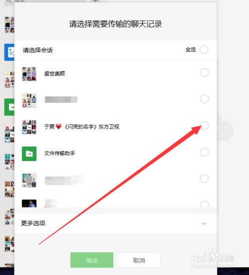 微信删除该聊天后怎么恢复聊天记录?