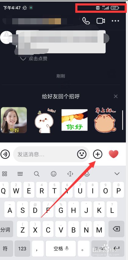 抖音私信发不了图片怎么办