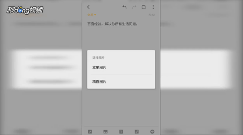 魅族手机中如何记录便签