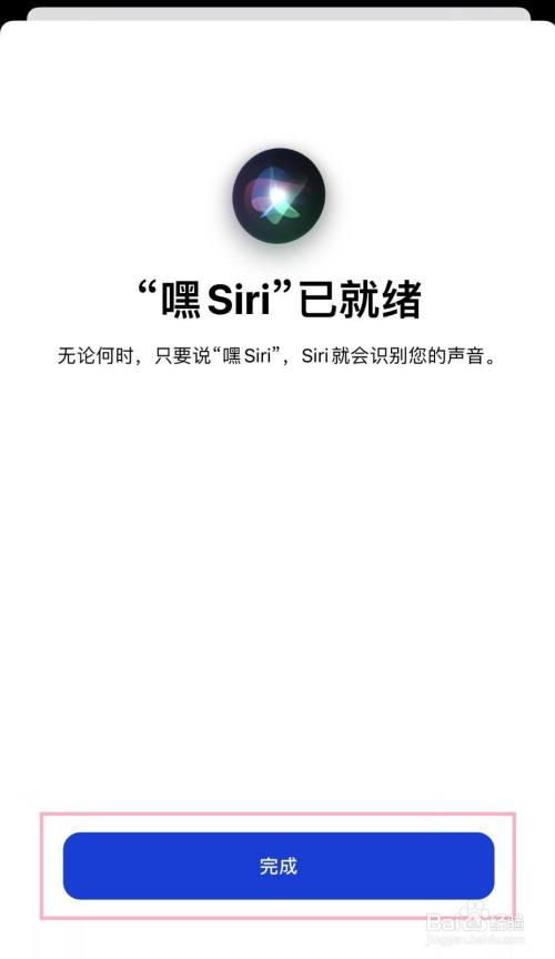 为什么siri呼不出来