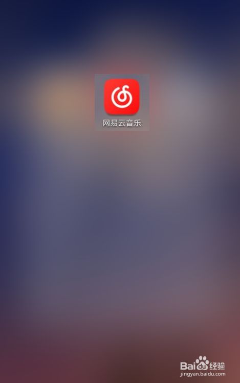在桌面页面,打开网易云音乐app