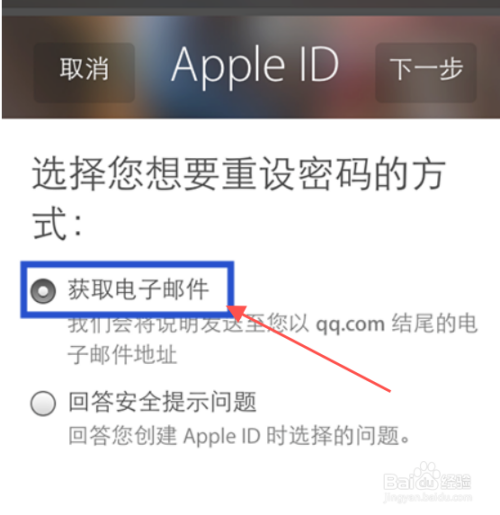 下面把我重新设置apple id密码的过程介绍给大家.