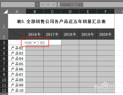 如何快速对多个excel表格的数据求和?