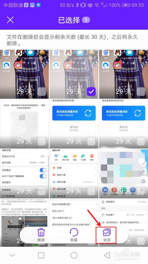 华为手机怎么恢复最近删除的照片