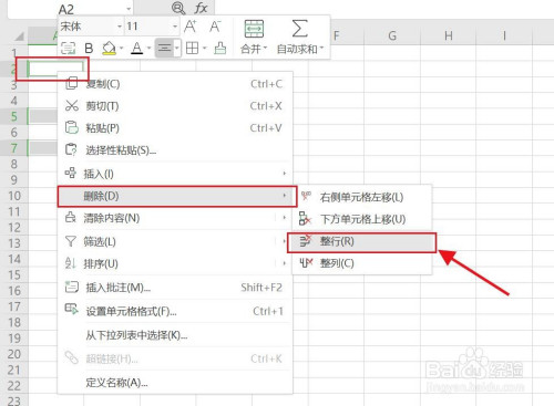 excel/wps怎么删除空白行