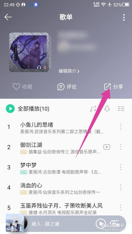 手机qq音乐如何分享歌单音乐卡片