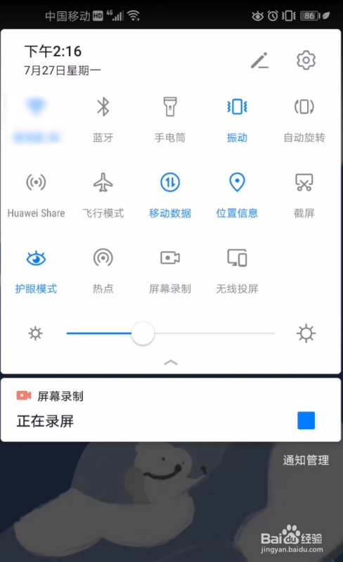 第三点找到截屏.