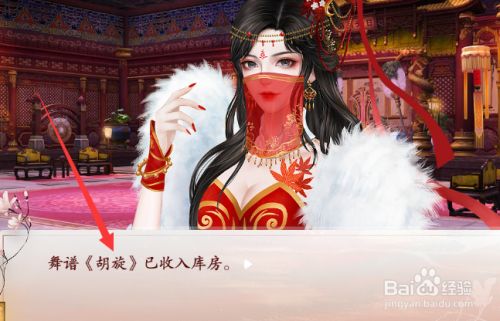深宫曲舞谱攻略