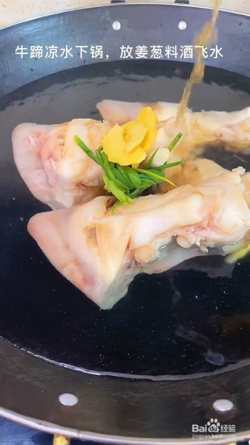 首先牛蹄冷水下锅,加葱姜,料酒,煮开捞出 起锅烧油下葱蒜姜,香菜