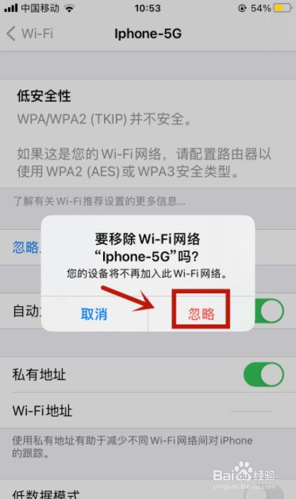 苹果手机wifi密码正确但是连不上wifi怎么办
