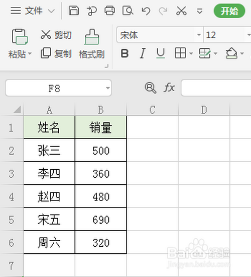 wps表格如何将表格转换为文本