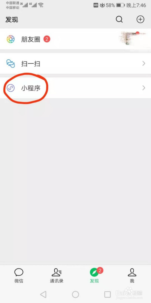 微信昵称怎么设置成空白的?