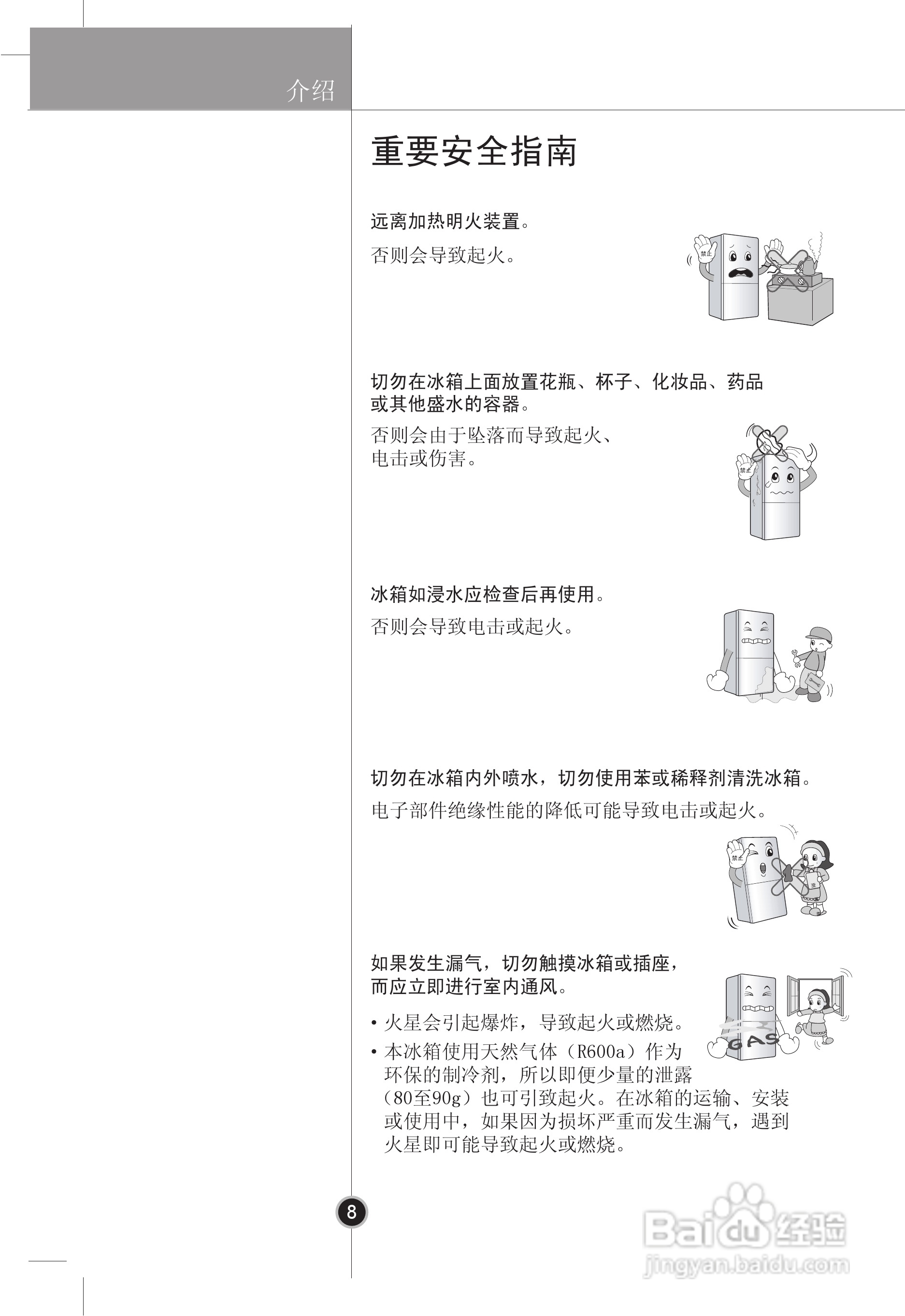 lg gr-m26fen冰箱使用说明书:[1]