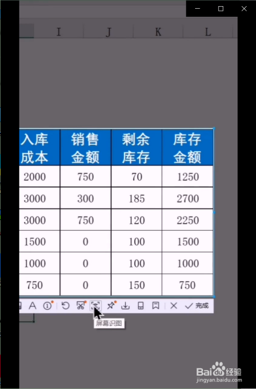 怎么将图片转换成表格?