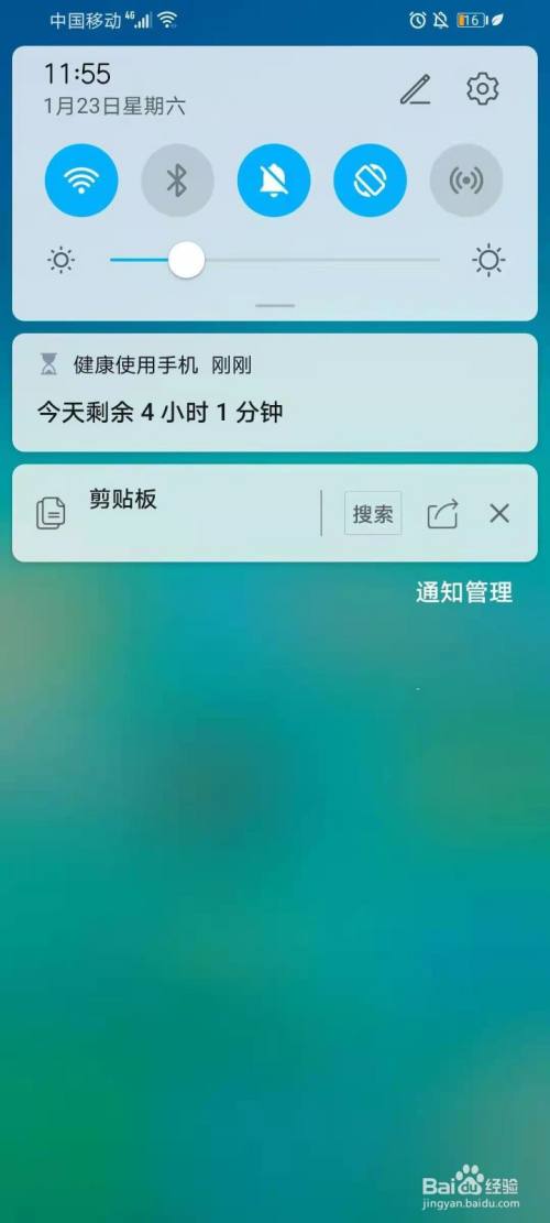 华为手机通知栏的消息关不掉怎么办