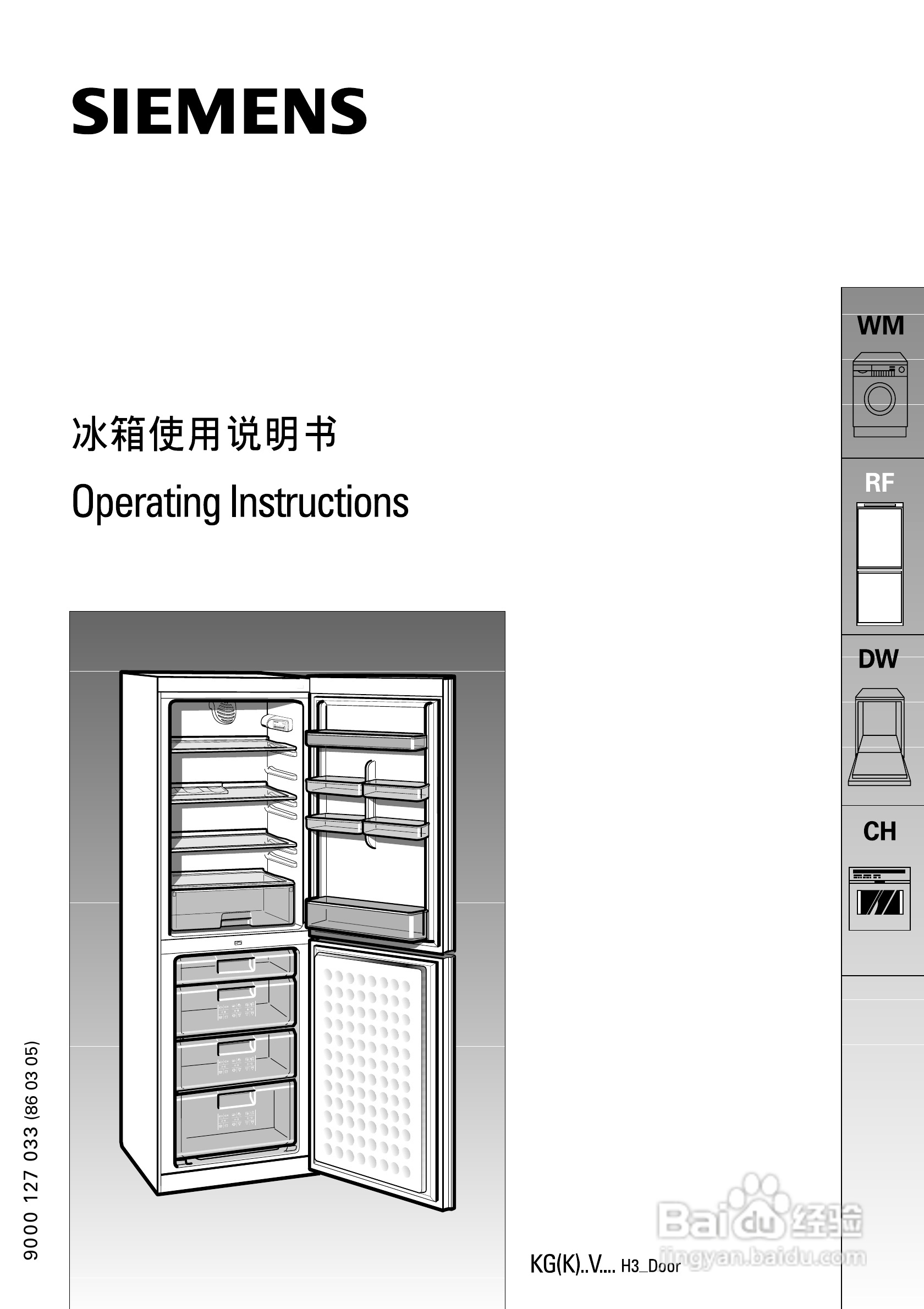 西门子kk20v71ti冰箱使用说明书:[3]